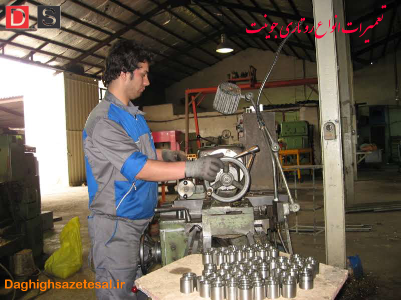 تعمیر روتاری جوینت