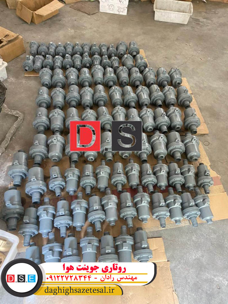 روتاری جوینت هوا