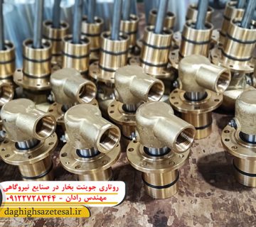 روتاری جوینت بخار در صنایع نیروگاهی