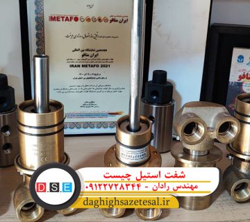شفت استیل چیست