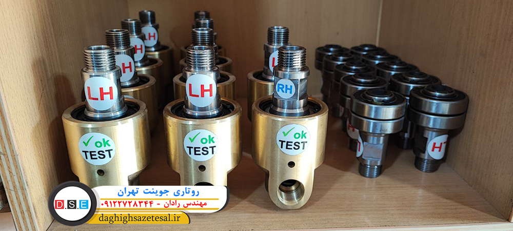 روتاری جوینت تهران