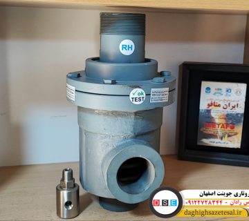 روتاری جوینت اصفهان