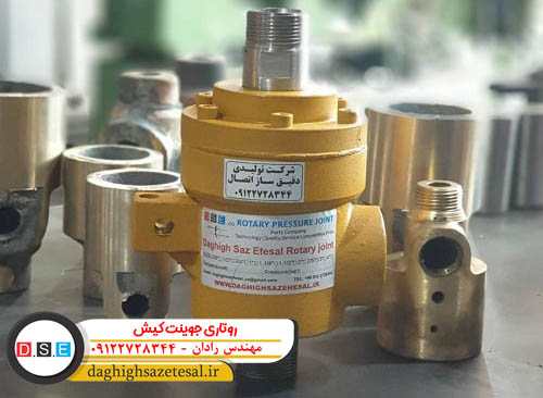 روتاری جوینت کیش
