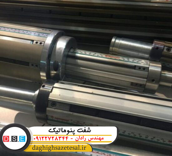 شفت پنوماتیک