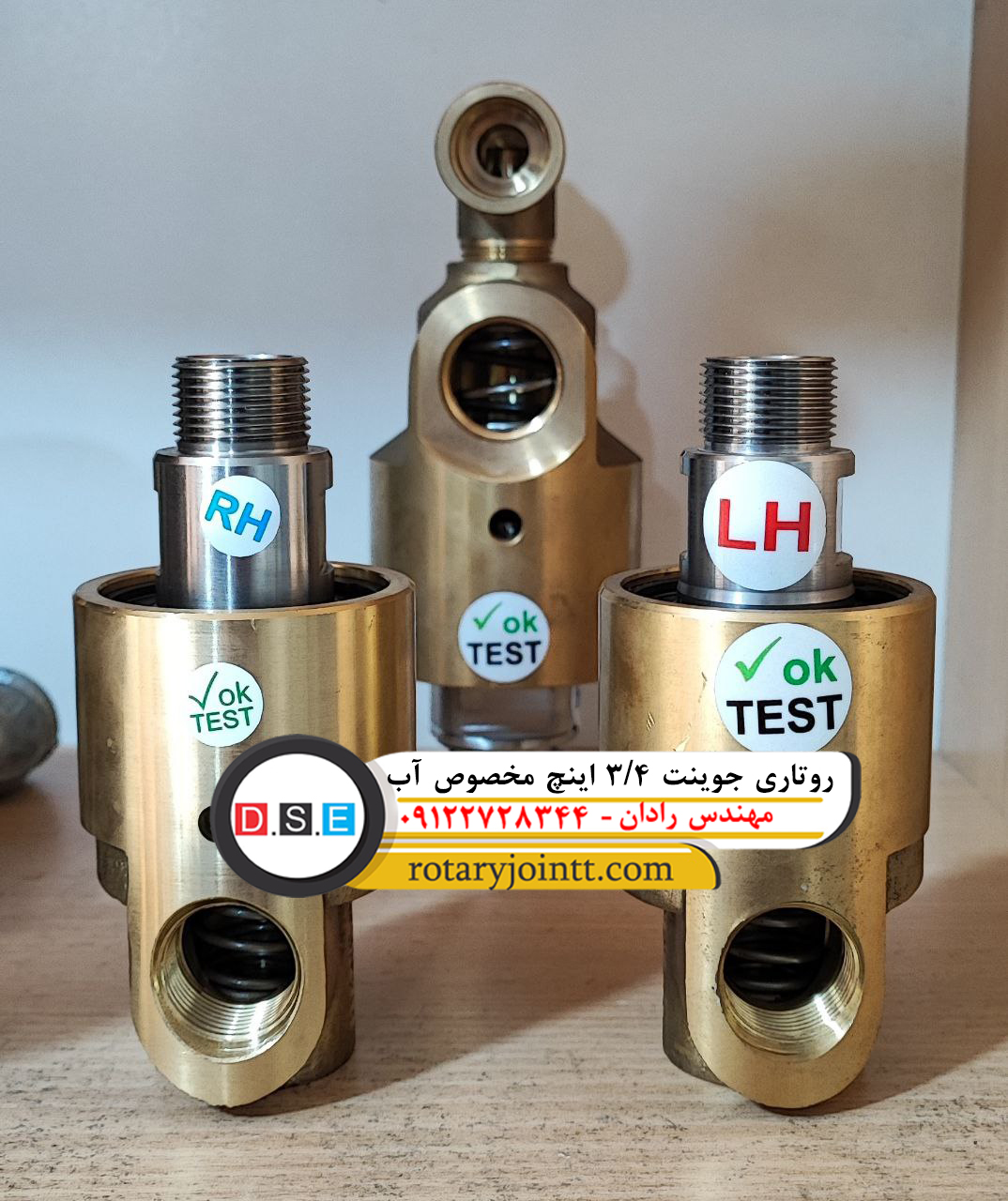 روتاری جوینت 3/4 اینچ مخصوص آب