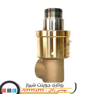 روتاری جوینت شیراز