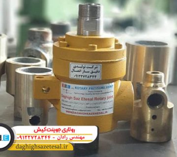 روتاری جوینت کیش