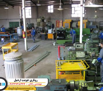 روتاری جوینت اردبیل