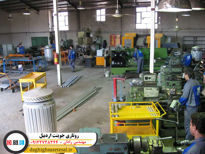 روتاری جوینت اردبیل