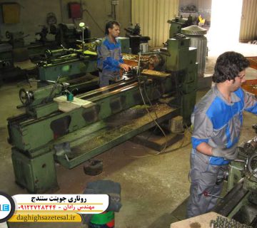 روتاری جوینت سنندج