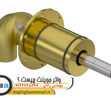 واتر جوینت چیست ؟