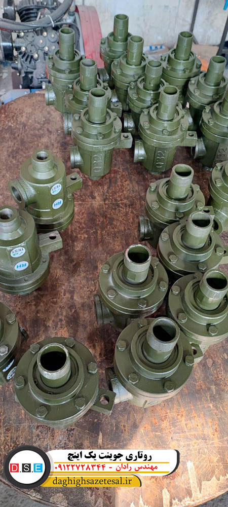روتاری جوینت یک اینچ