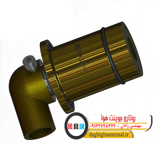 روتاری جوینت هوا
