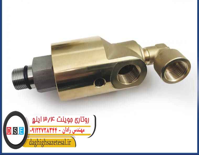 روتاری جوینت 3.4 اینچ