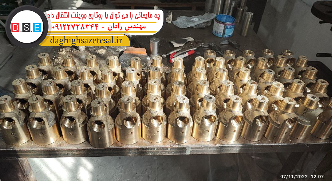 چه مایعاتی را می توان با روتاری جوینت انتقال داد