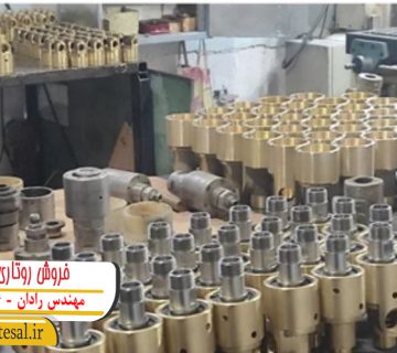 فروش روتاری جوینت