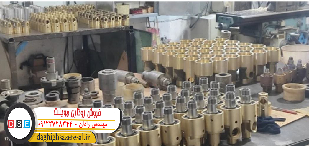 فروش روتاری جوینت