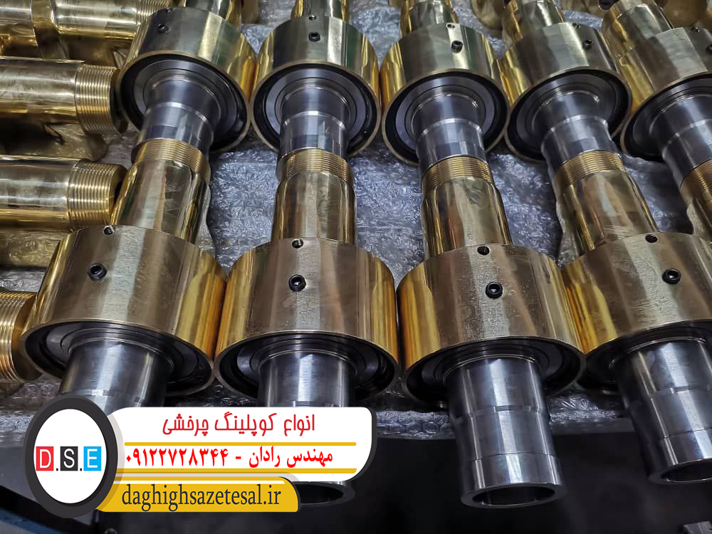 انواع کوپلینگ چرخشی