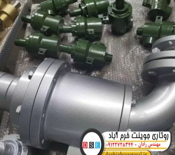 روتاری جوینت خرم آباد