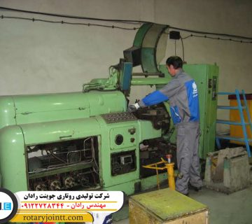 روتاری جوینت آبادان
