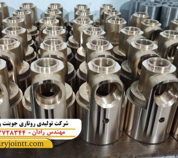 تعمیر روتاری جوینت 1.4 اینچ