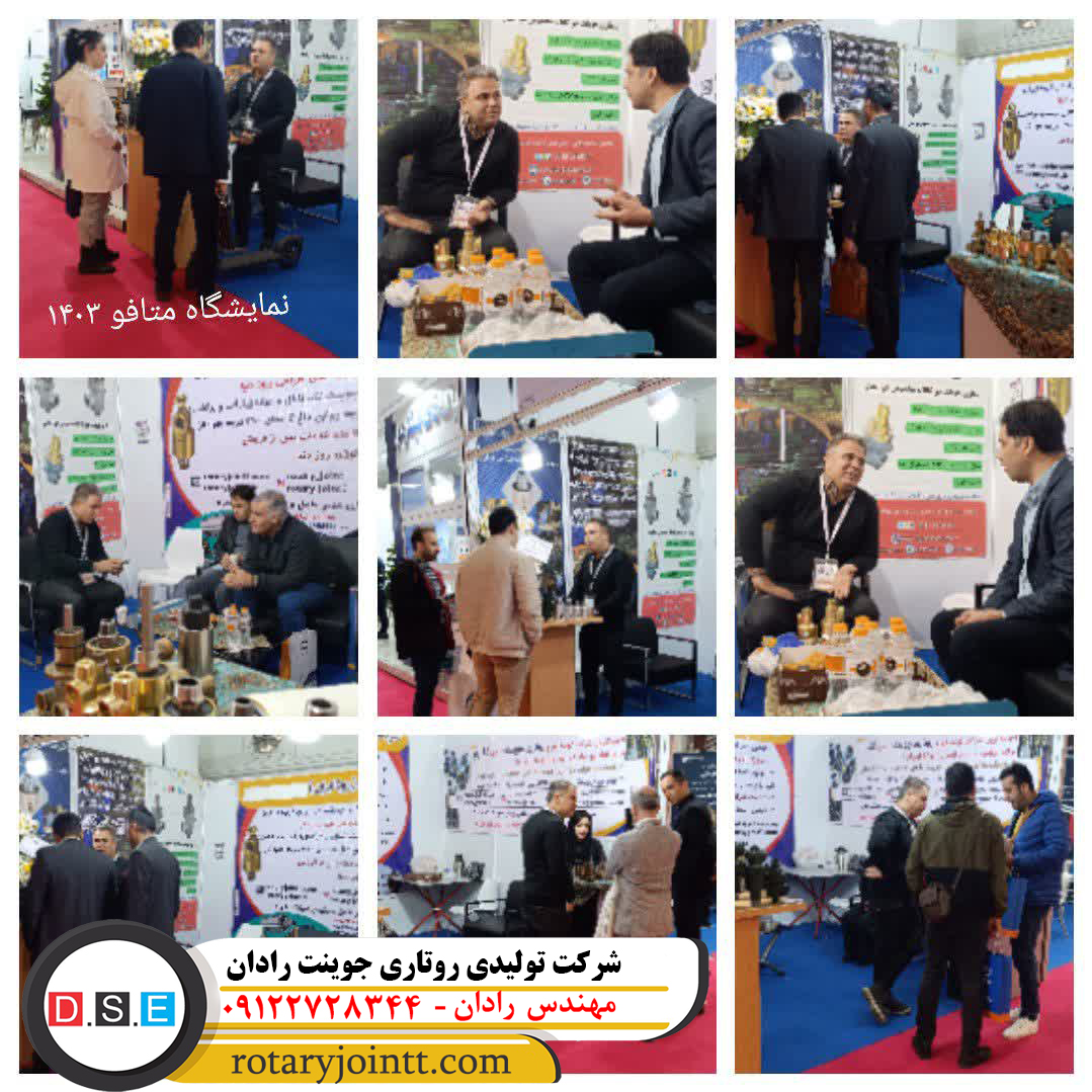 روتاری جوینت آب 1/1.4 اینچ