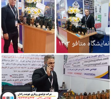 قیمت خرید روتاری جوینت