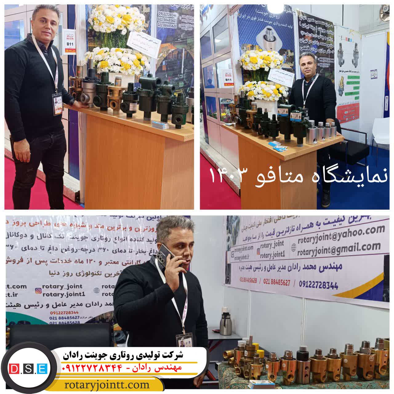 قیمت خرید روتاری جوینت