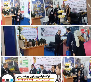 روتاری جوینت ۱ اینچ چپگرد