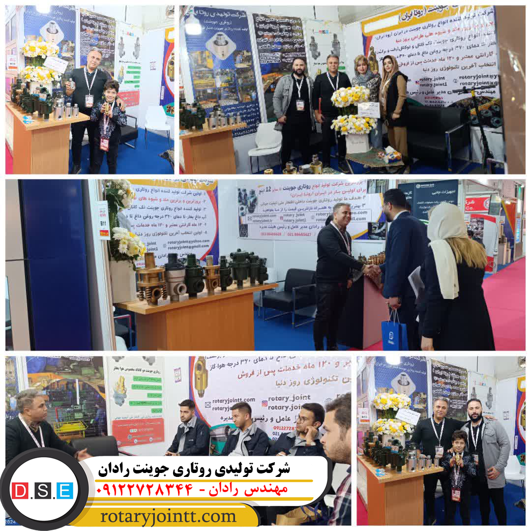 روتاری جوینت ۱ اینچ چپگرد
