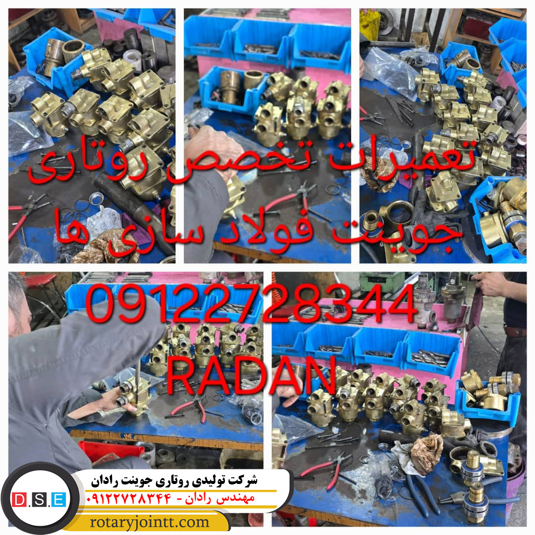 خرید و قیمت روتاری جوینت بخار
