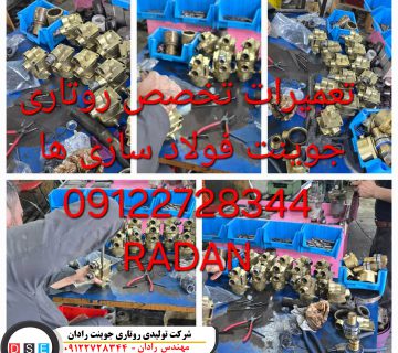 خرید و قیمت روتاری جوینت بخار