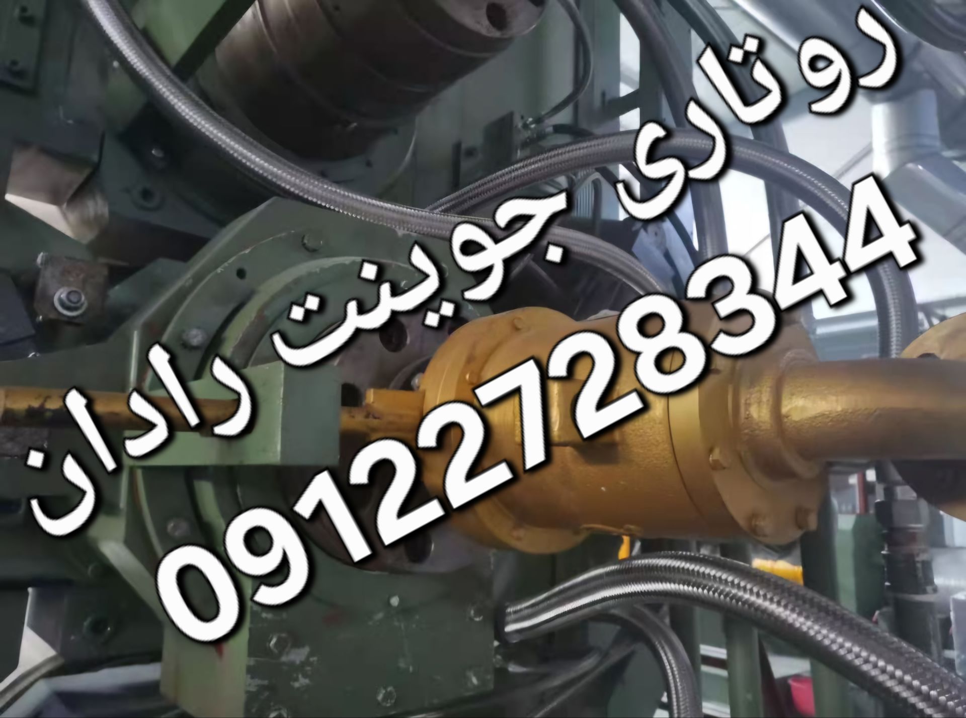تعمیر روتاری جوینت بخار