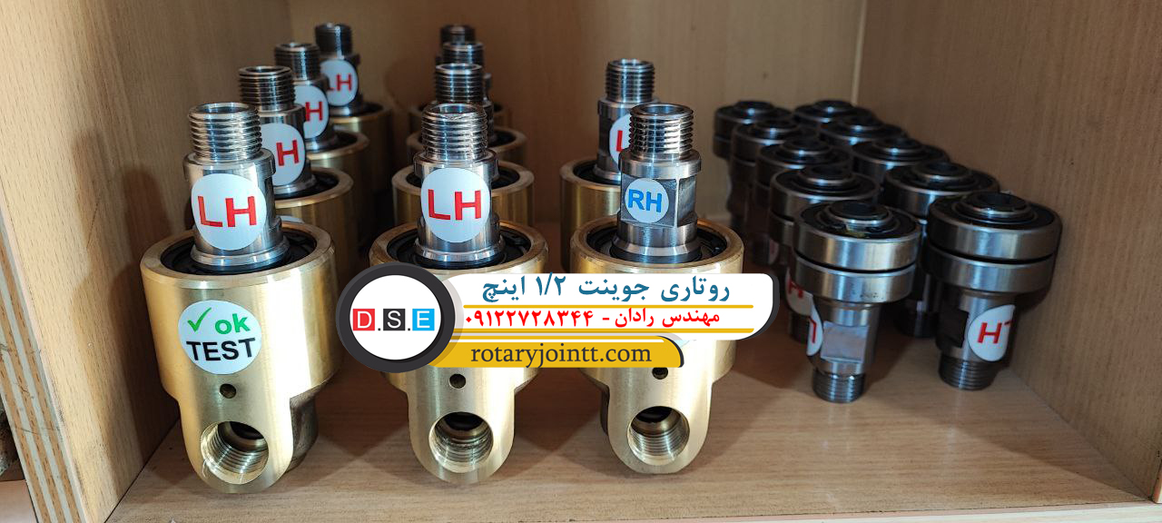 روتاری جوینت 1/2 اینچ مخصوص آب