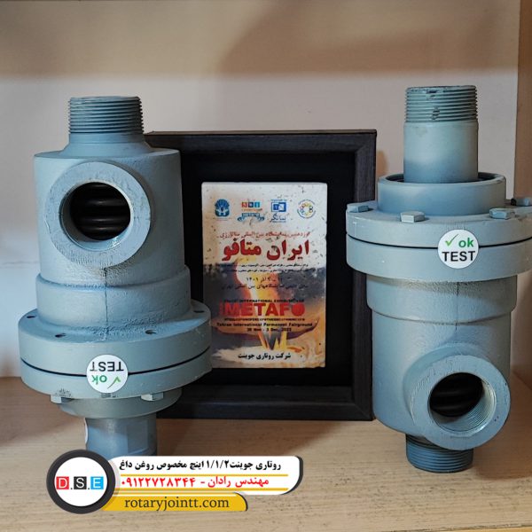 روتاری جوینت 1.1.2 اینچ مخصوص روغن داغ