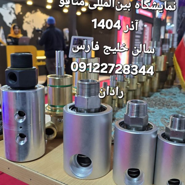 روتاری جوینت یونیون دوپورت روغن مهندس رادان