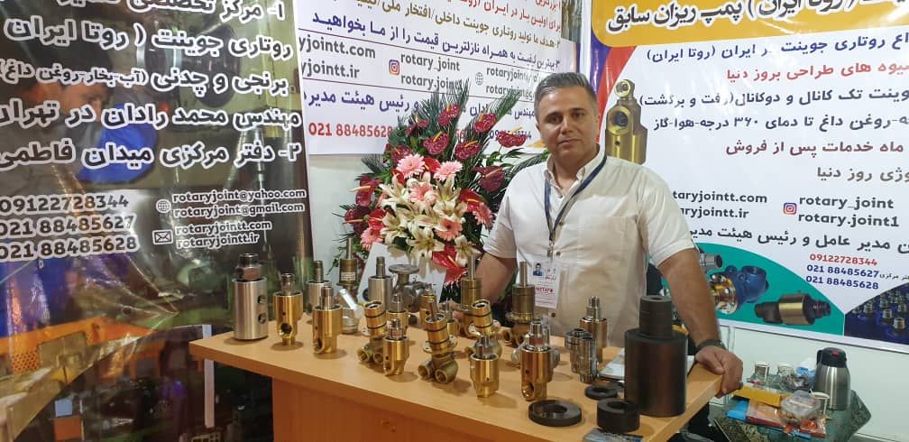 روتاری جوینت هوا مهندس رادان