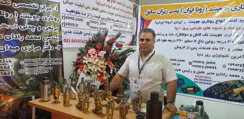 روتاری جوینت مهندس رادان