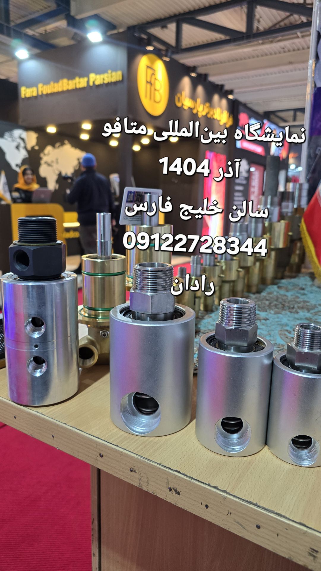 روتاری جوینت یونیون دوپورت روغن مهندس رادان