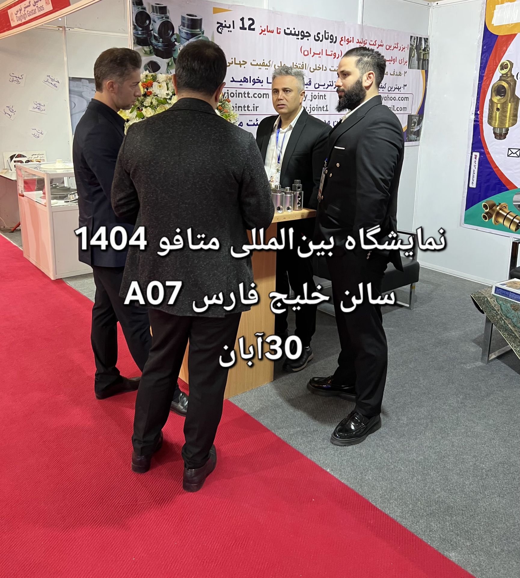 کاربرد روتاری جوینت در صنعت نئوپان و پرس چوب1