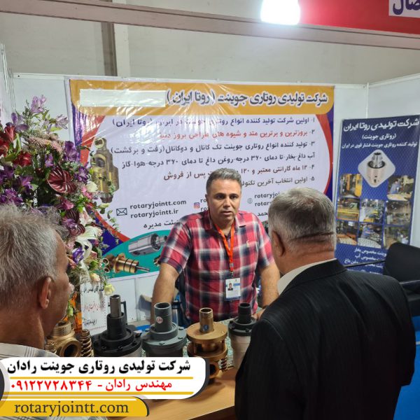 تعمیرات روتاری جوینت مهندس رادان